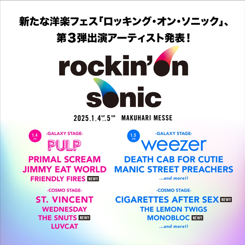 『rockin’on sonic』出演アーティスト第3弾