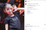 泉谷星奈 公式Instagramより