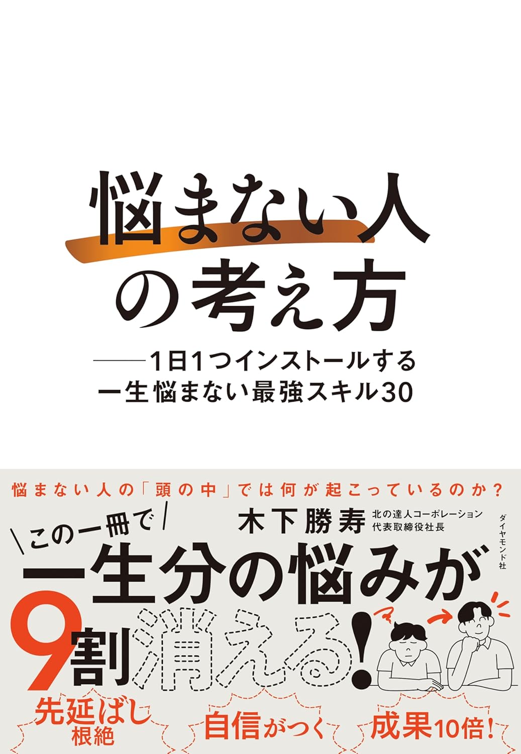 話題のビジネス書、谷頭和希のガチレビューの画像