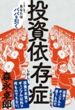 話題のビジネス書、谷頭和希のガチレビューの画像