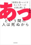 話題のビジネス書、谷頭和希のガチレビューの画像