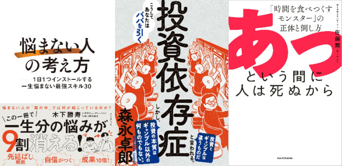 【連載】谷頭和希「話題のビジネス書」“ガチ”レビュー　「説得力」とは何かーー人気ビジネス書から考える