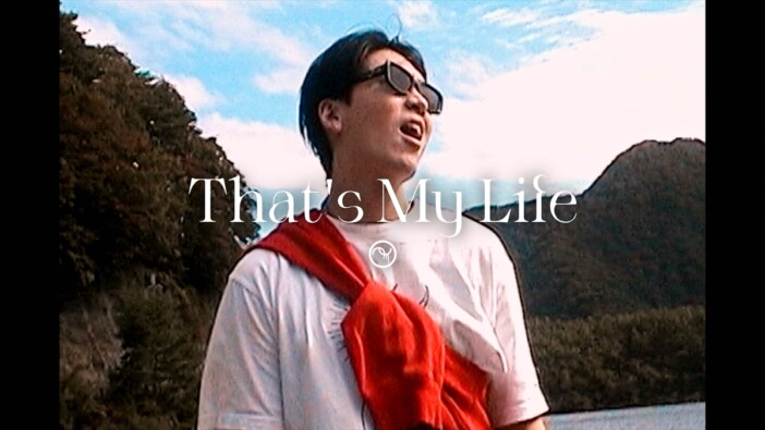 松下優也、新曲「That’s My Life」MV公開