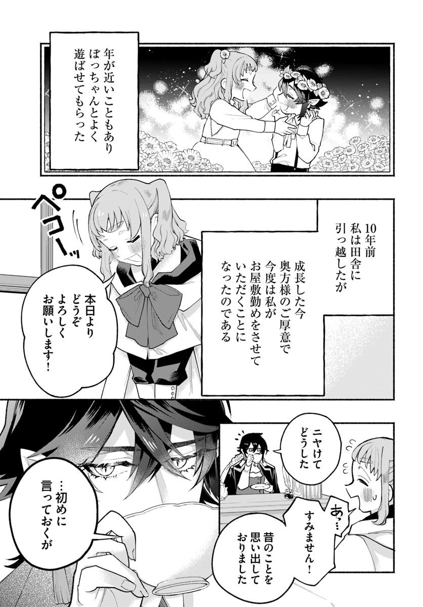 【漫画】吸血鬼は頻尿だの画像