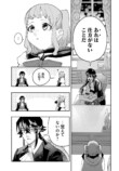 【漫画】吸血鬼は頻尿だの画像