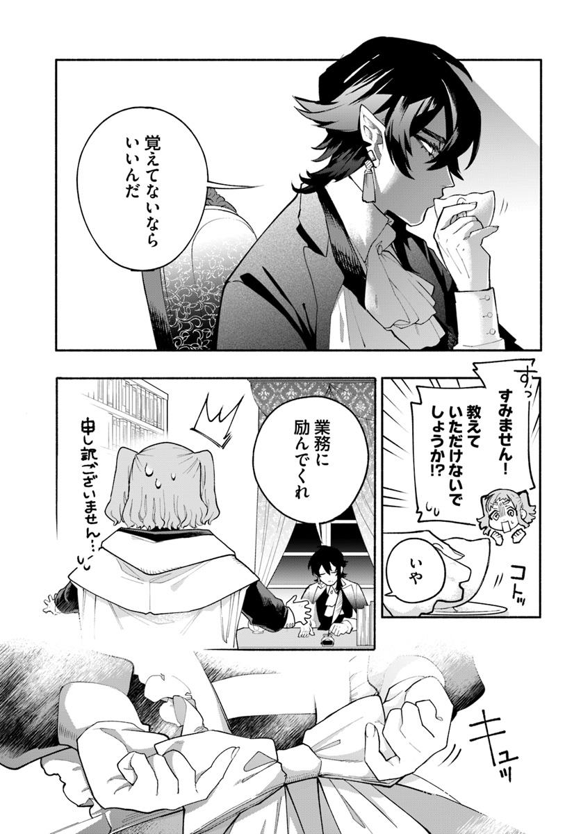 【漫画】吸血鬼は頻尿だの画像