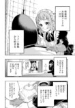 【漫画】吸血鬼は頻尿だの画像