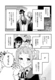 【漫画】吸血鬼は頻尿だの画像