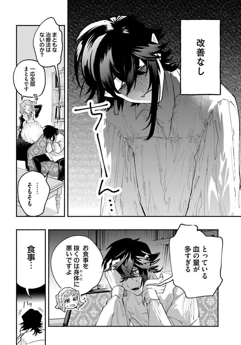 【漫画】吸血鬼は頻尿だの画像