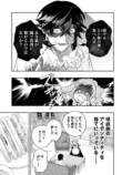 【漫画】吸血鬼は頻尿だの画像