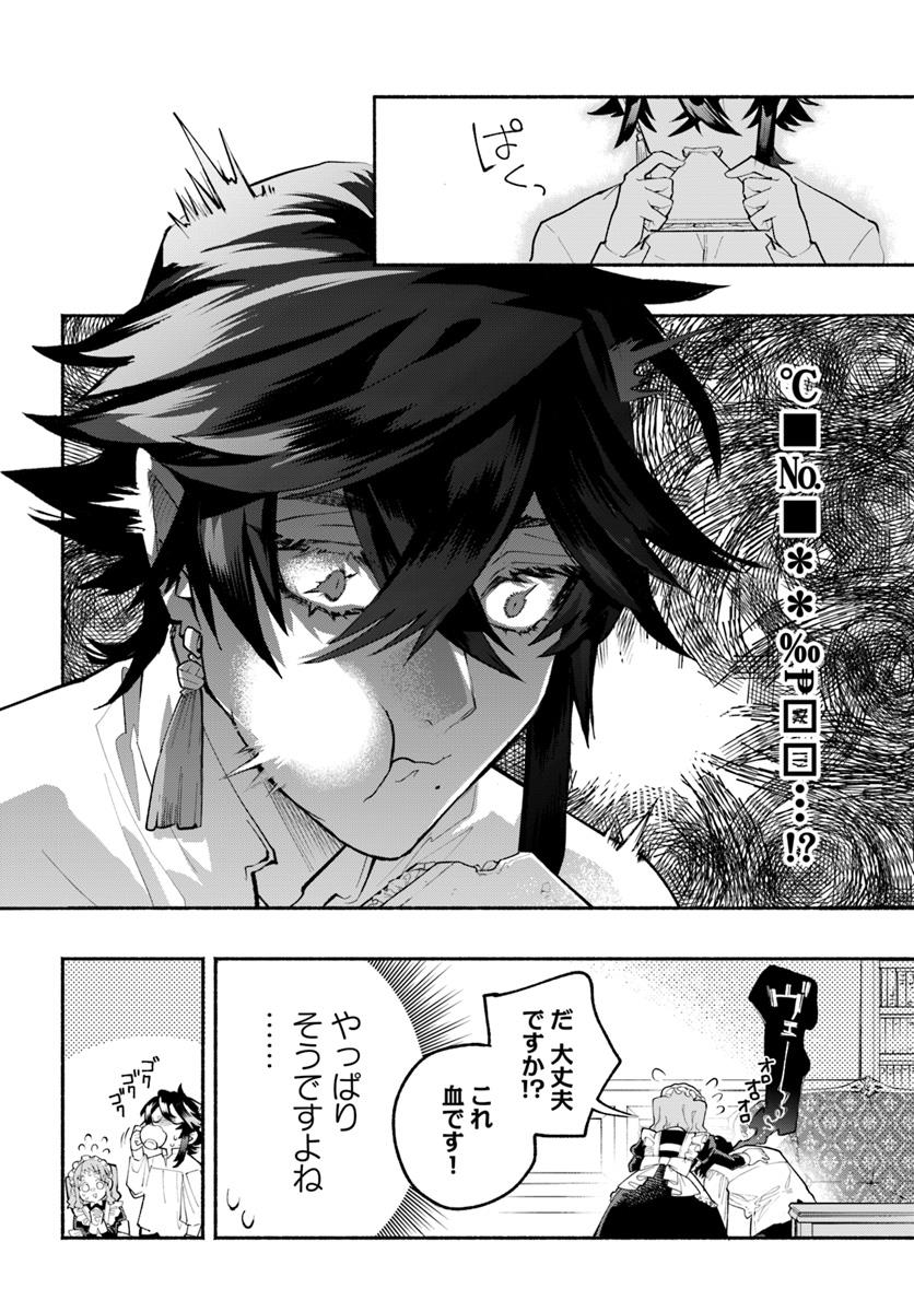 【漫画】吸血鬼は頻尿だの画像