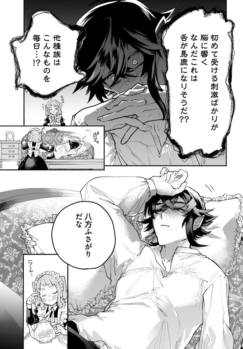 【漫画】吸血鬼は頻尿だの画像