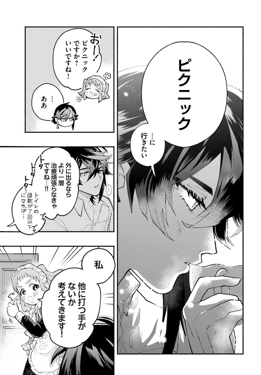 【漫画】吸血鬼は頻尿だの画像