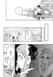 【漫画】吸血鬼は頻尿だの画像