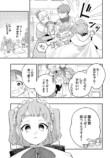 【漫画】吸血鬼は頻尿だの画像