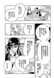 【漫画】吸血鬼は頻尿だの画像