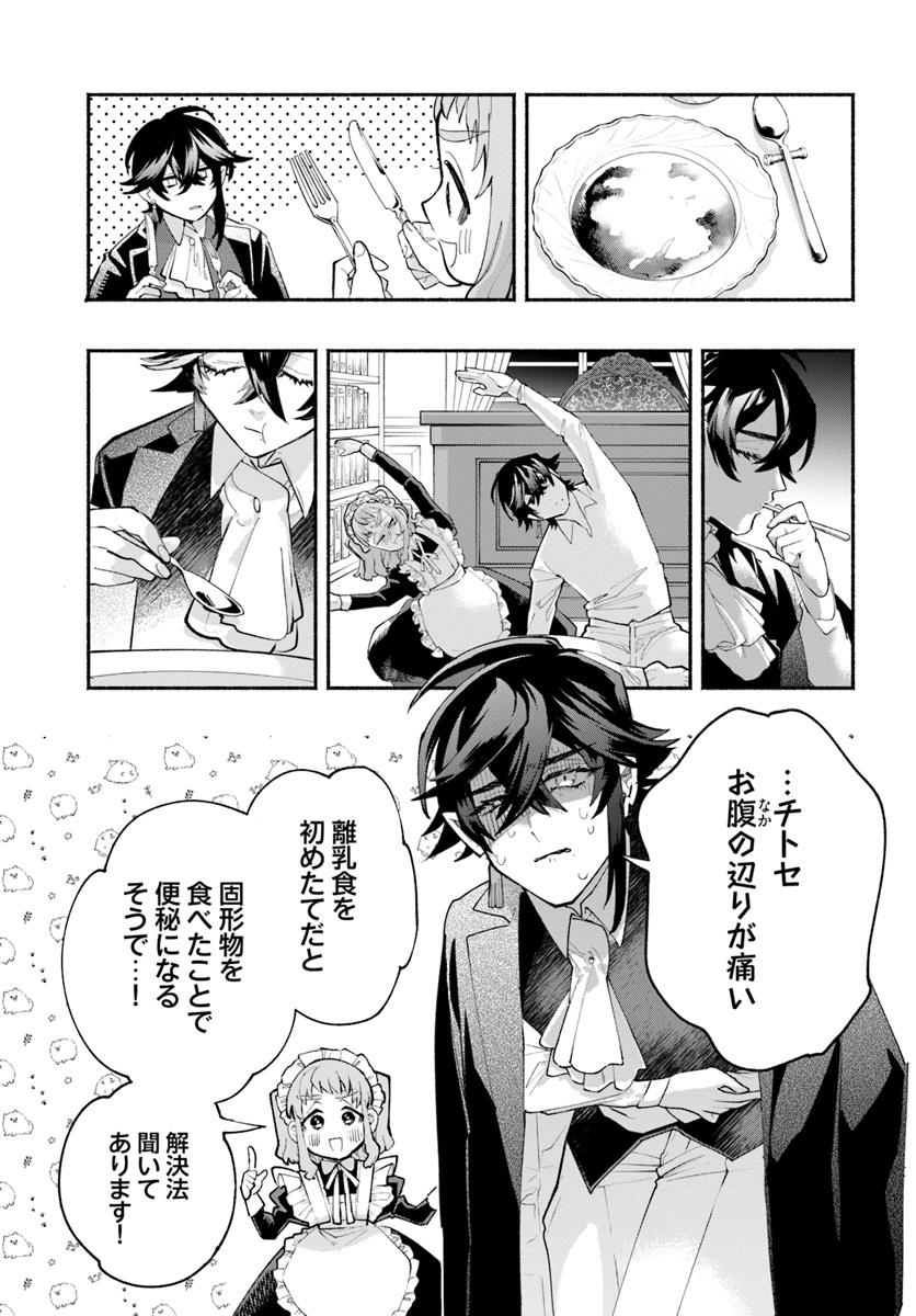 【漫画】吸血鬼は頻尿だの画像