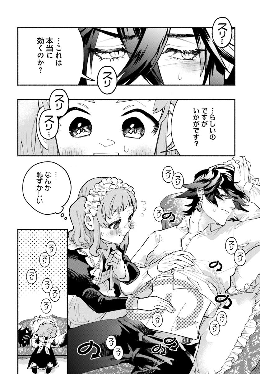 【漫画】吸血鬼は頻尿だの画像