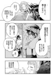 【漫画】吸血鬼は頻尿だの画像