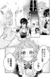 【漫画】吸血鬼は頻尿だの画像