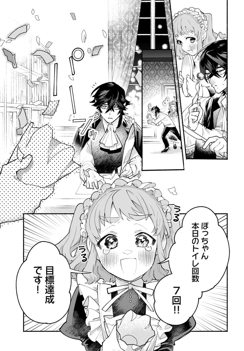 【漫画】吸血鬼は頻尿だの画像