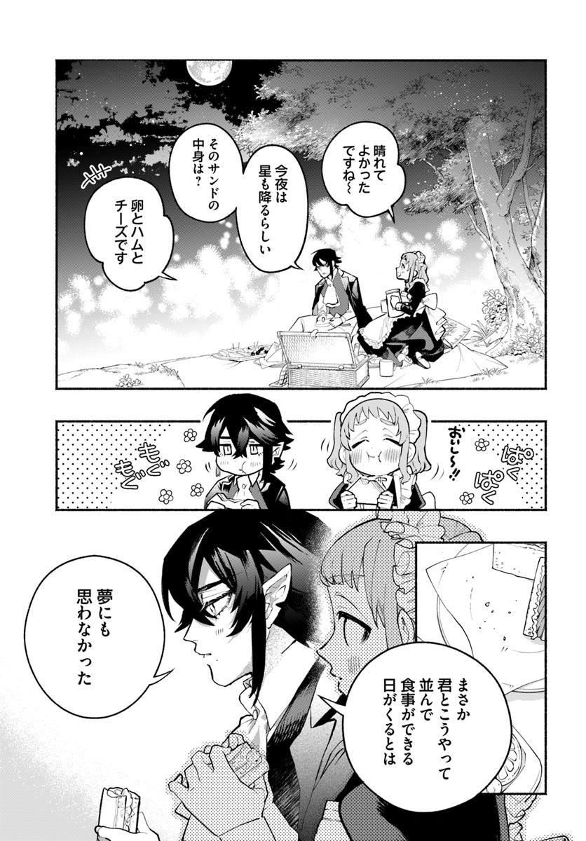 【漫画】吸血鬼は頻尿だの画像