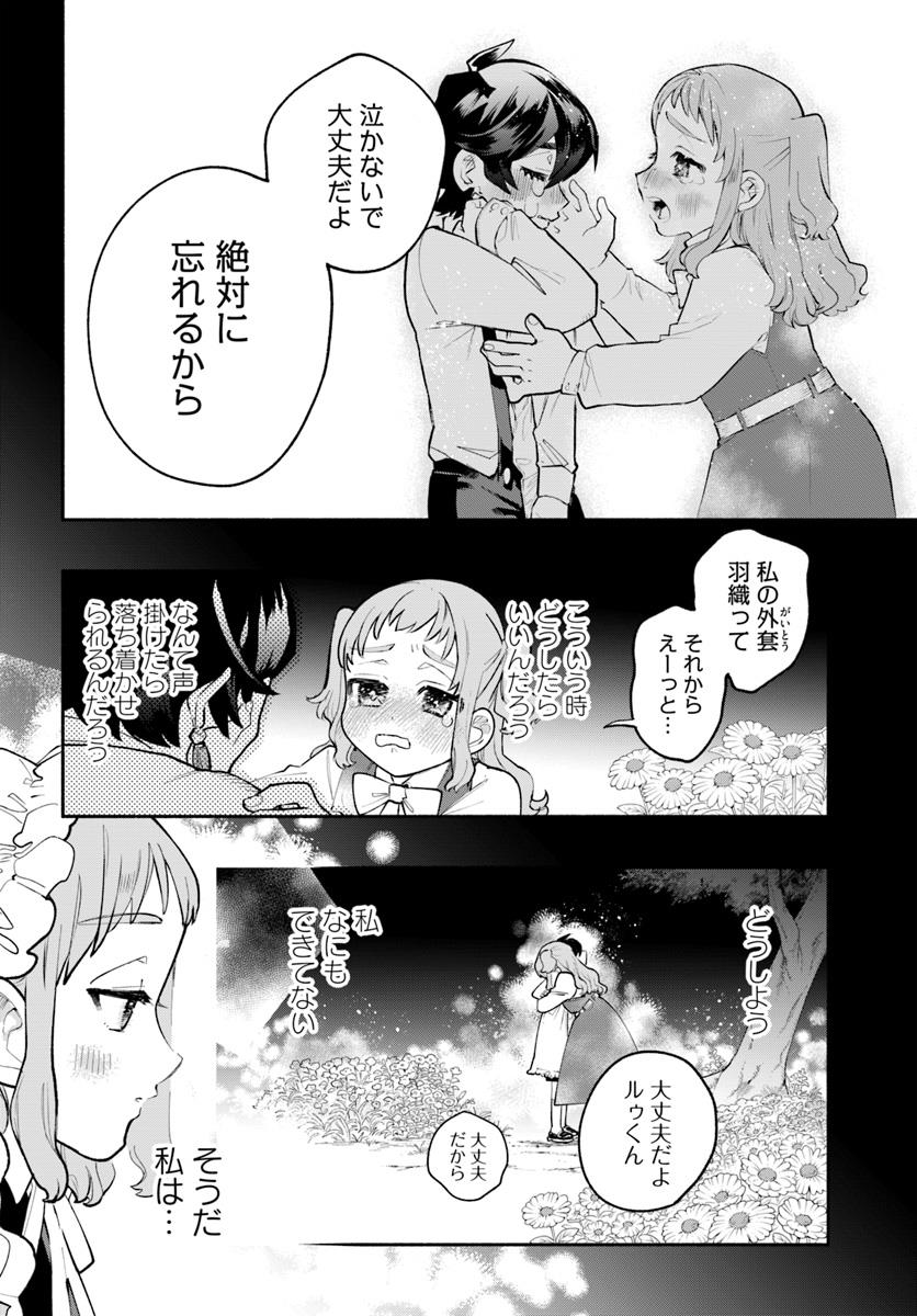 【漫画】吸血鬼は頻尿だの画像