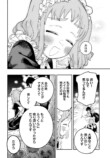 【漫画】吸血鬼は頻尿だの画像