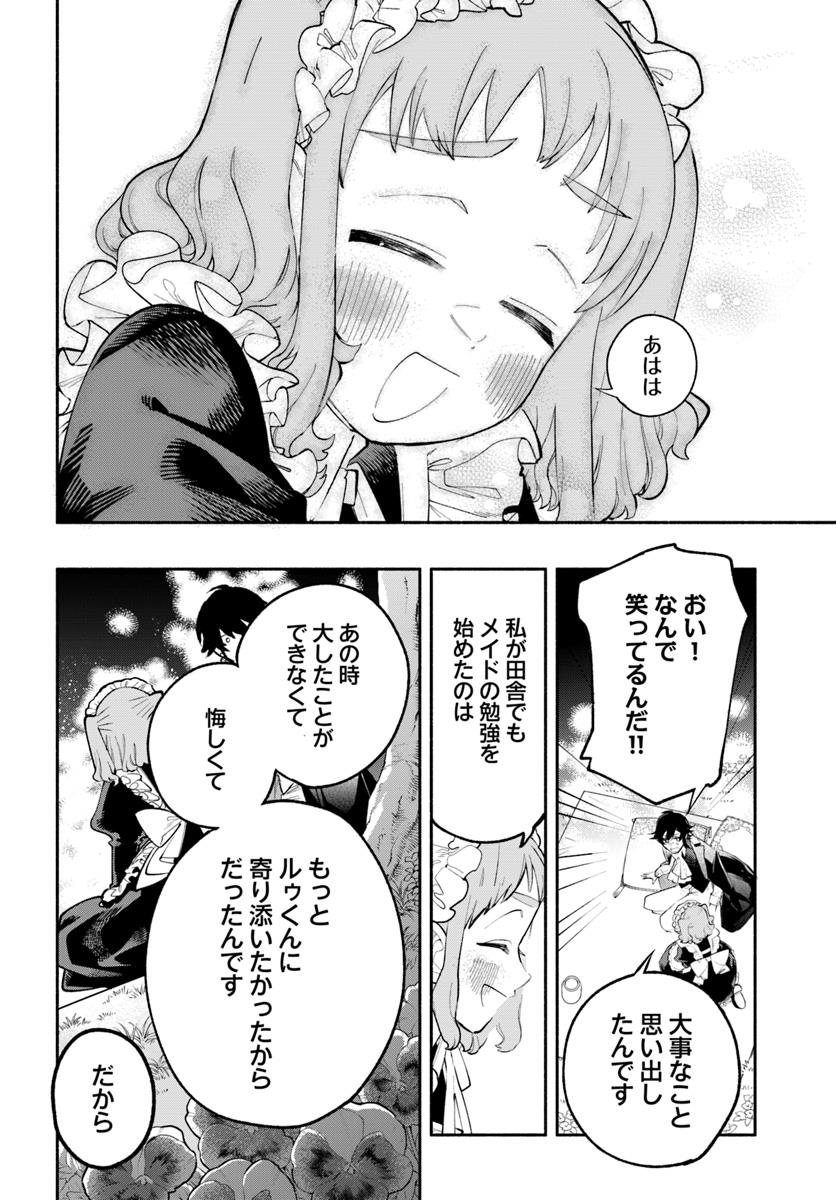 【漫画】吸血鬼は頻尿だの画像