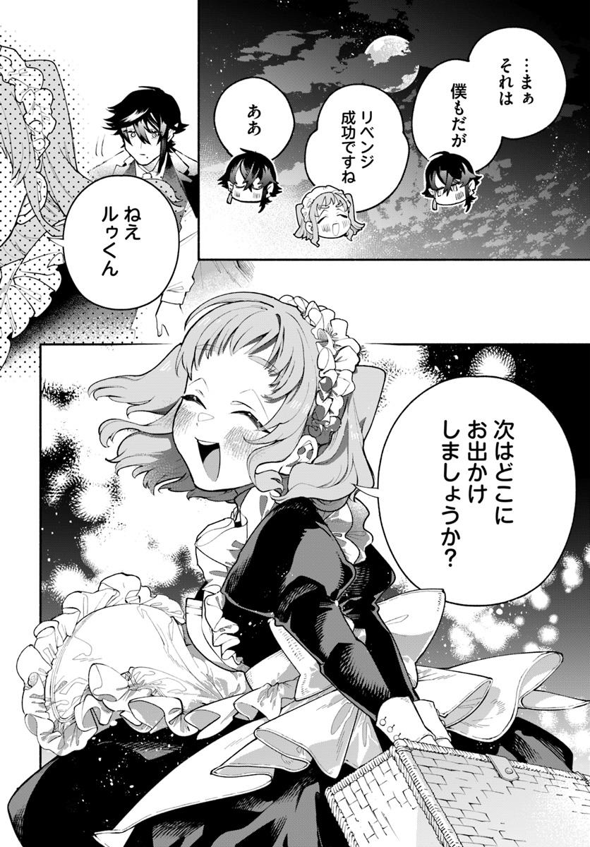 【漫画】吸血鬼は頻尿だの画像