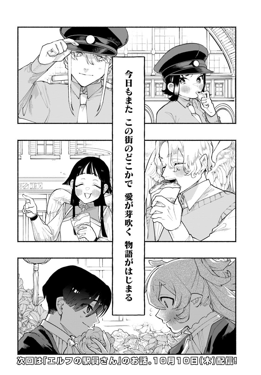 【漫画】吸血鬼は頻尿だの画像