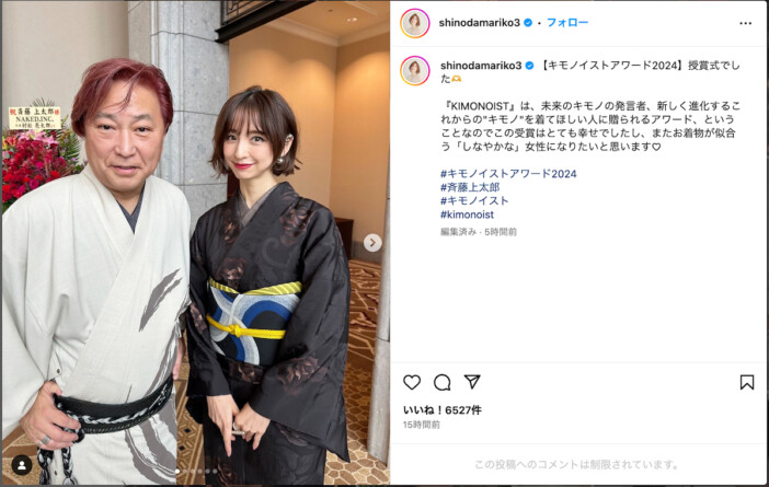 篠田麻里子、小顔が際立つ艶やかな着物姿　「こんなにお顔の小さい人いる？」「和服姿最高」