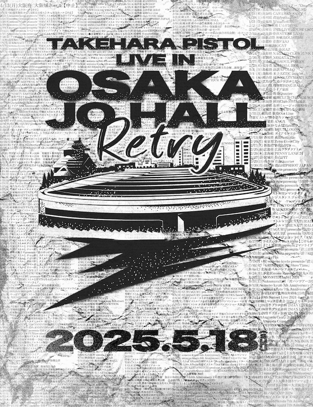 『TAKEHARA PISTOL LIVE IN OSAKA JO HALL〜Retry〜』キービジュアル