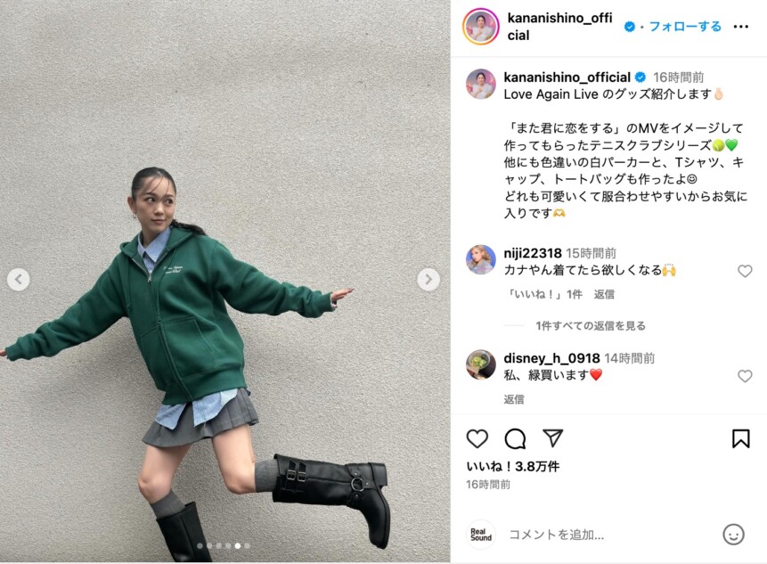 西野カナ、ミニスカ＆パーカーコーデが大反響