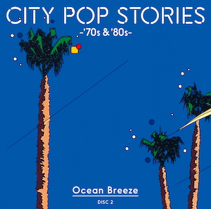 『CITY POP STORIES -’70s & ’80s-』DISC2