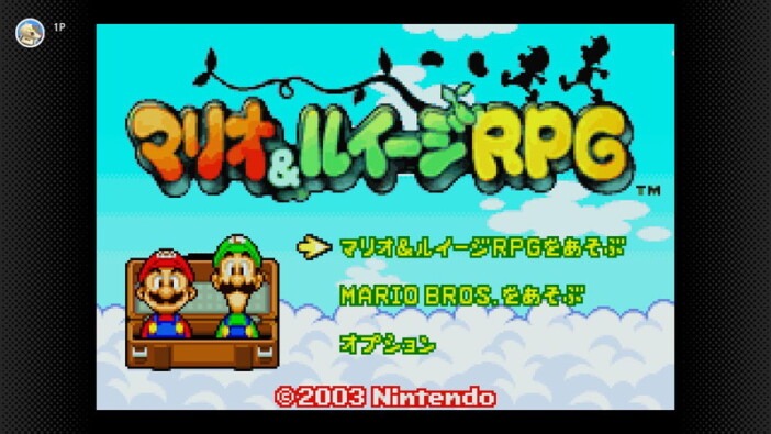 『マリオ＆ルイージRPG』（『ゲームボーイアドバンス Nintendo Switch Online』より）