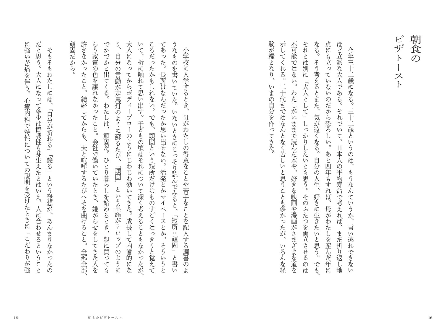 僕のマリ新作は「食と記憶」を繋げるエッセイの画像