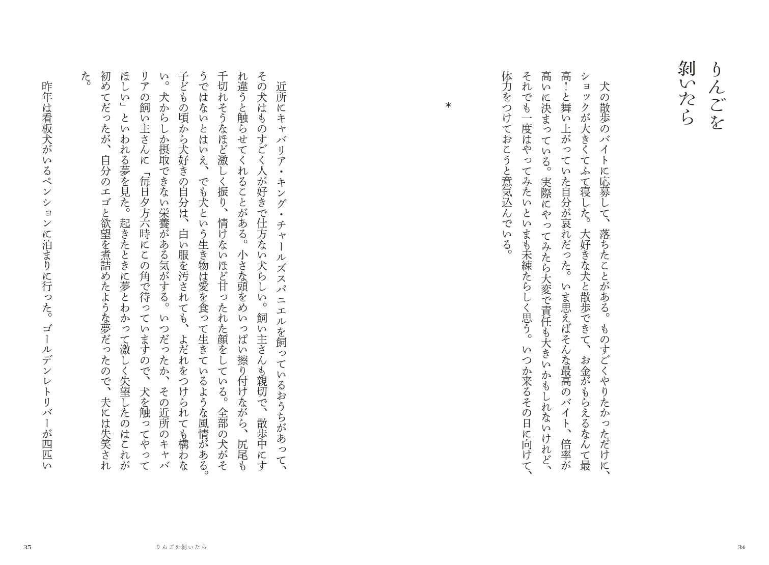 僕のマリ新作は「食と記憶」を繋げるエッセイの画像