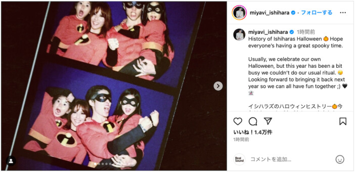 MIYAVIファミリー、毎年恒例のハロウィンコスプレの歴史　「BLEACHはアツい」「家族への愛の形」