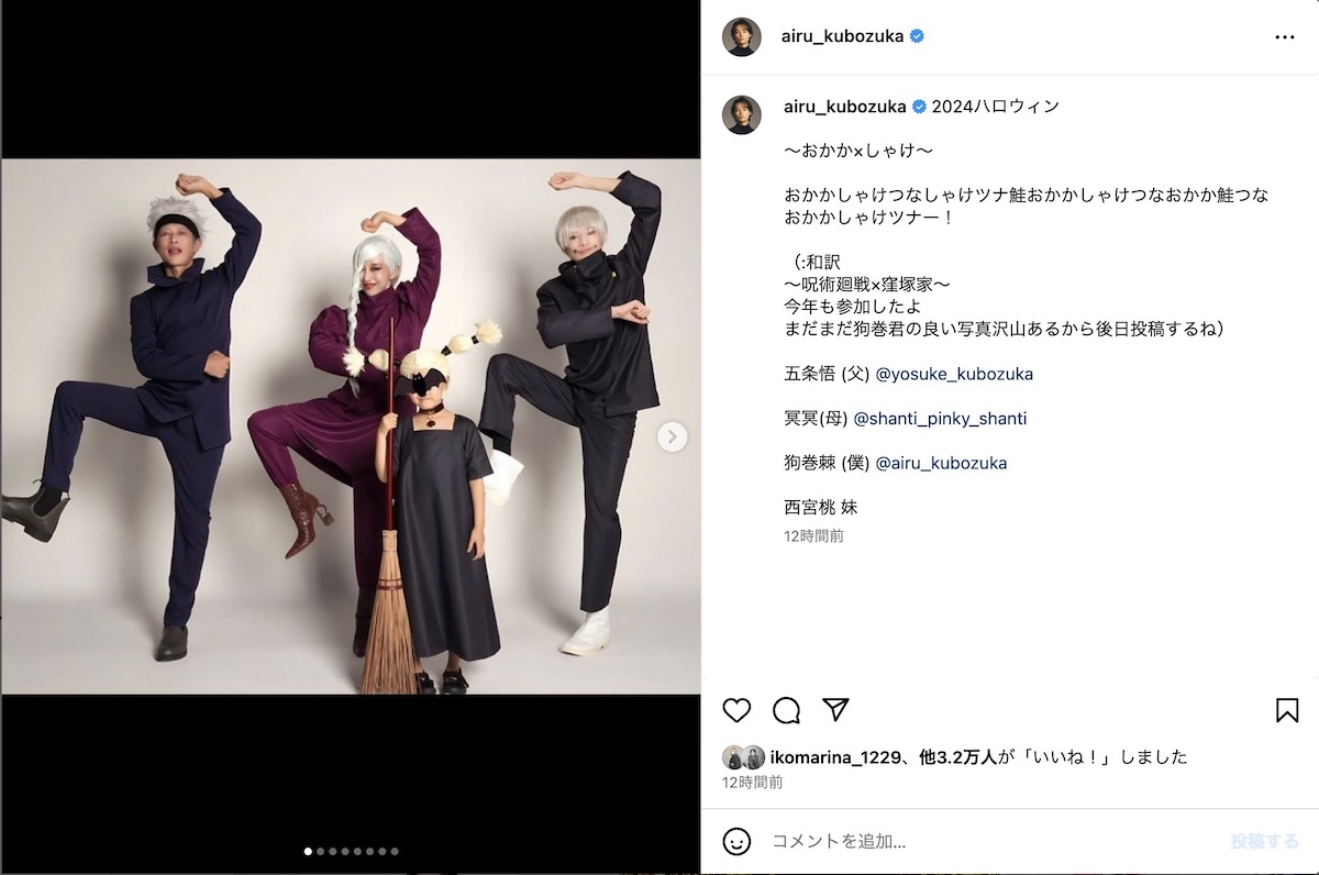 窪塚愛流 公式Instagramより