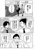 【漫画】『2000円札って知ってる？』の画像