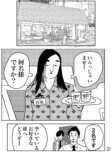 【漫画】『2000円札って知ってる？』の画像