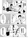 【漫画】『2000円札って知ってる？』の画像