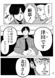 【漫画】『2000円札って知ってる？』の画像