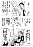 【漫画】『2000円札って知ってる？』の画像