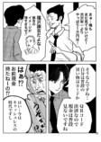 【漫画】『2000円札って知ってる？』の画像