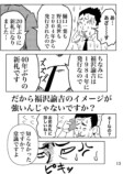 【漫画】『2000円札って知ってる？』の画像