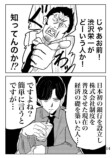 【漫画】『2000円札って知ってる？』の画像