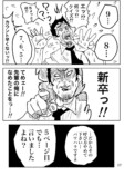 【漫画】『2000円札って知ってる？』の画像