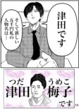 【漫画】『2000円札って知ってる？』の画像